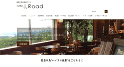 Desktop Screenshot of j-road.net