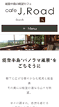 Mobile Screenshot of j-road.net
