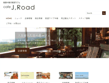 Tablet Screenshot of j-road.net
